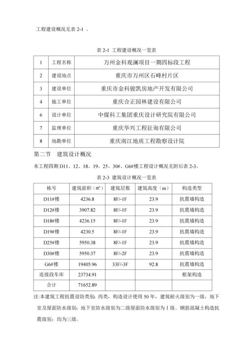 检验批划分及抽检专题方案.docx