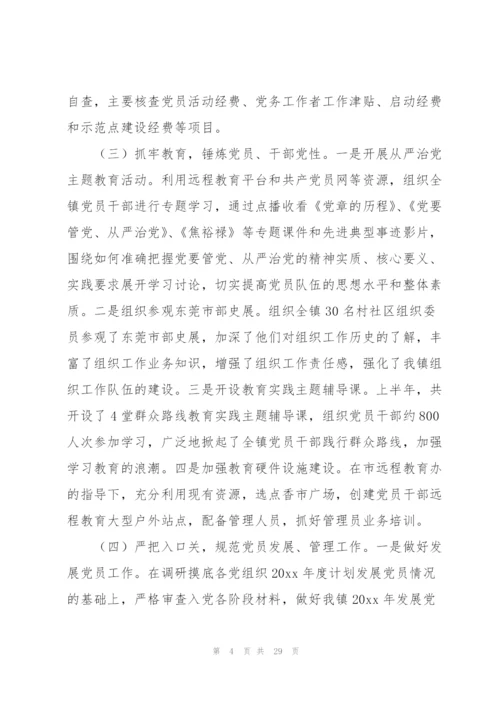 企业人事工作年终小结模板.docx