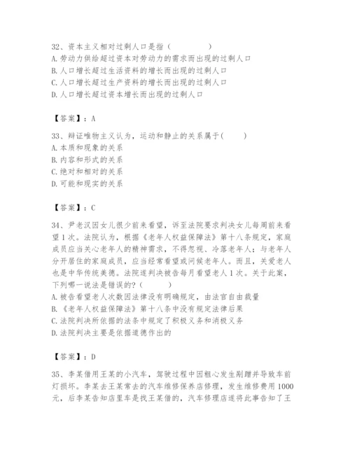 2024年国家电网招聘之法学类题库及参考答案【b卷】.docx