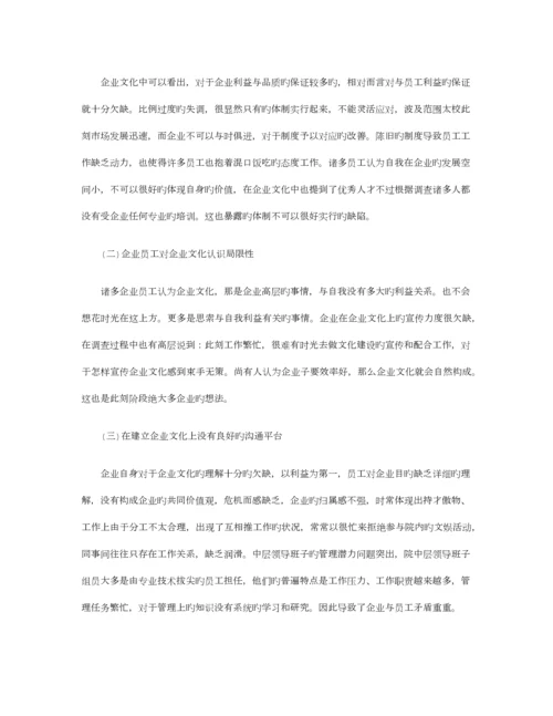 企业调研报告范文篇.docx