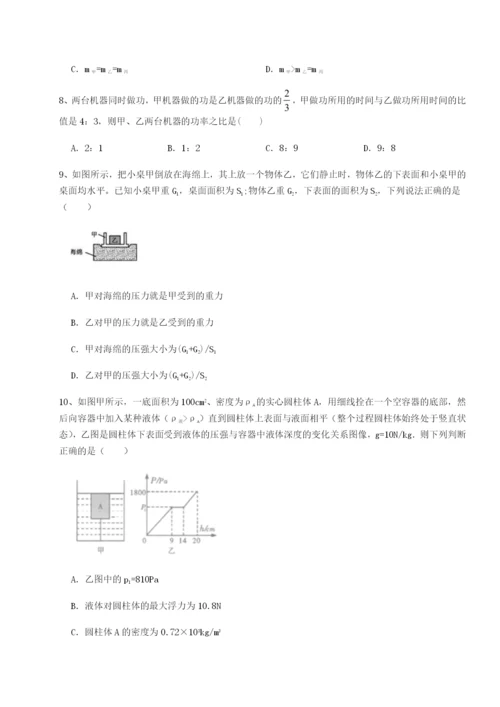 强化训练四川德阳外国语学校物理八年级下册期末考试同步训练试卷（解析版）.docx