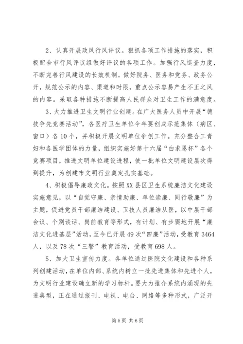 人大常委会整改情况的汇报.docx