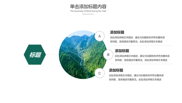 最美乡村乡村旅游美丽乡村新农村建设PPT模板