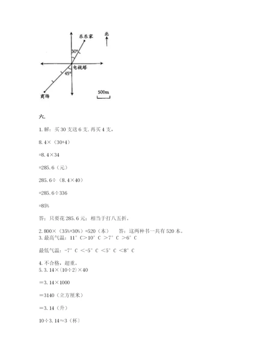 河北省【小升初】2023年小升初数学试卷word.docx