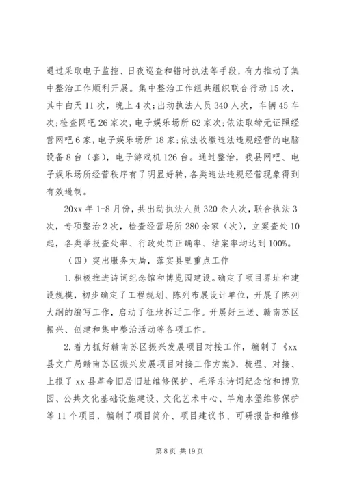人大代表评议工作报告.docx