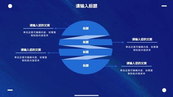 克莱因蓝简约高级商务工作汇报PPT模板