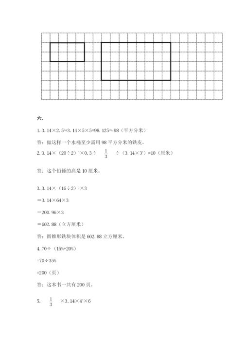 海南省【小升初】2023年小升初数学试卷精编.docx