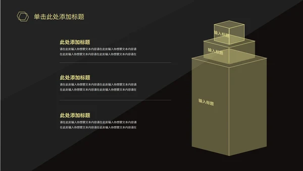 黑金商务风个人汇报简历PPT模板