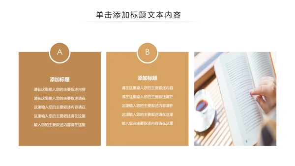 读书分享好书推荐学习阅读教育培训课件PPT