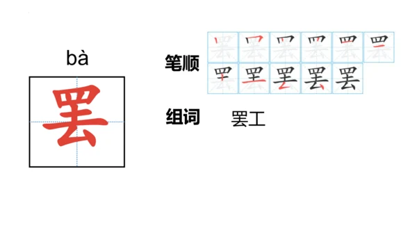 26《宝葫芦的秘密（节选）》课件