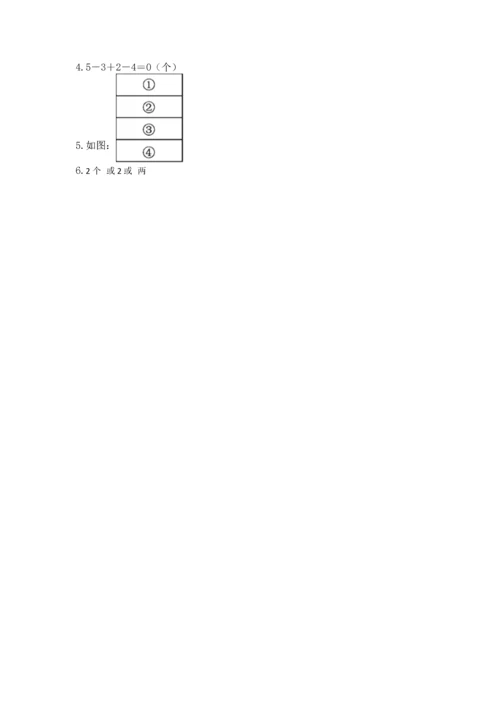 小学一年级上册数学期中测试卷及答案（全优）.docx