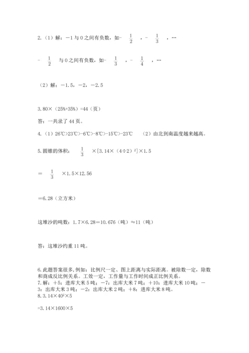 六年级小升初数学解决问题50道附答案（a卷）.docx