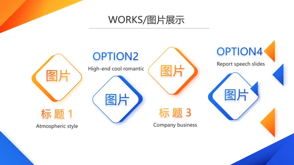 蓝色创意产品介绍图片展示PPT动态模板