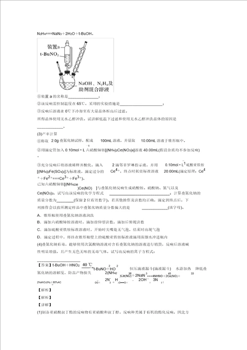 高考化学氧化还原反应的综合专项训练附详细答案