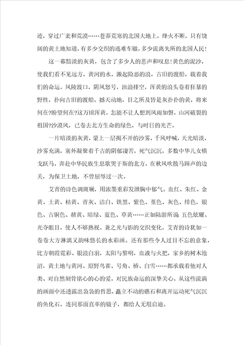 关于读书心得300字10篇