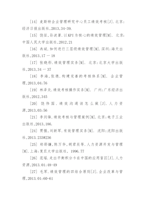 研究生的毕业论文开题报告.docx