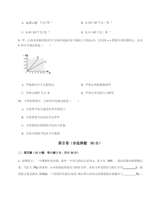 福建龙海第二中学物理八年级下册期末考试专项练习试题（含答案解析）.docx
