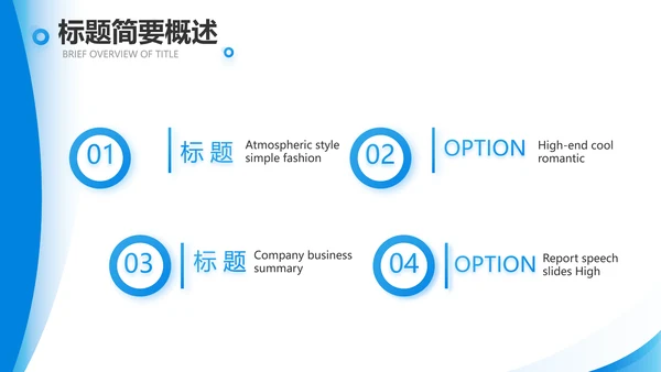 度工作计划年年终总结PPT