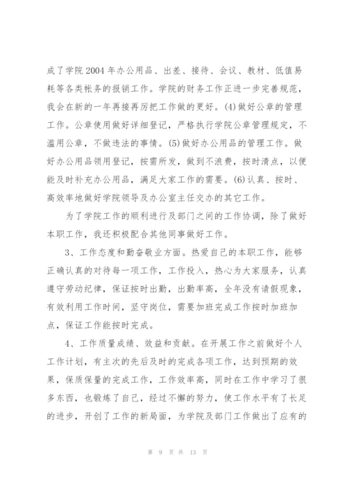 行政助理个人年度工作总结5篇.docx