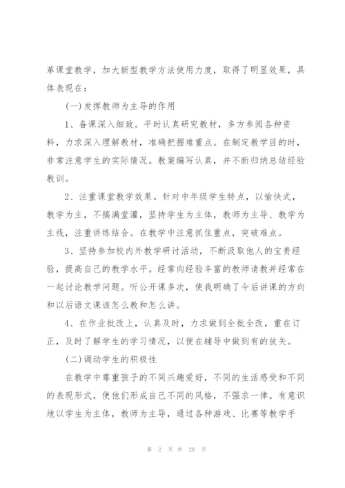 2022年初中语文教师年度考核总结7篇.docx