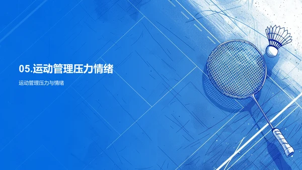 体育运动提升生活质量PPT模板