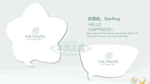 绿色精美孕妇护理中心医院社区讲座保健中心早教宣传PPT