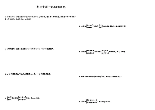 2022暑假初一升初二数学