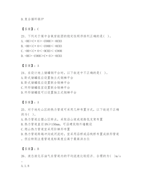 2024年公用设备工程师之专业知识（动力专业）题库及参考答案（新）.docx