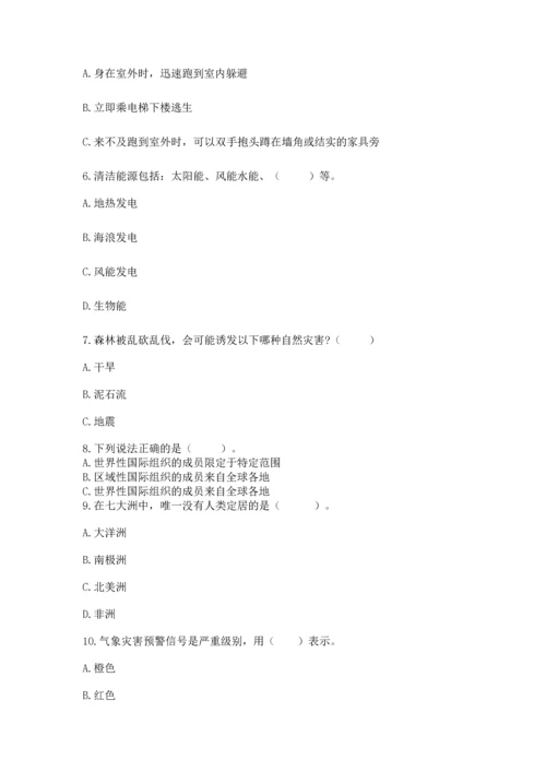 六年级下册道德与法治 《期末测试卷》附答案【培优b卷】.docx