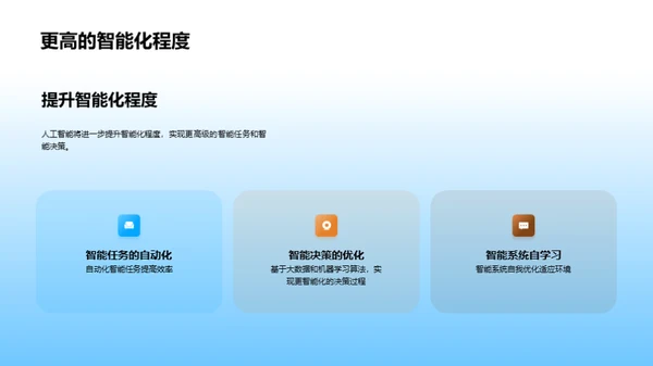 3D风其他行业教育活动PPT模板