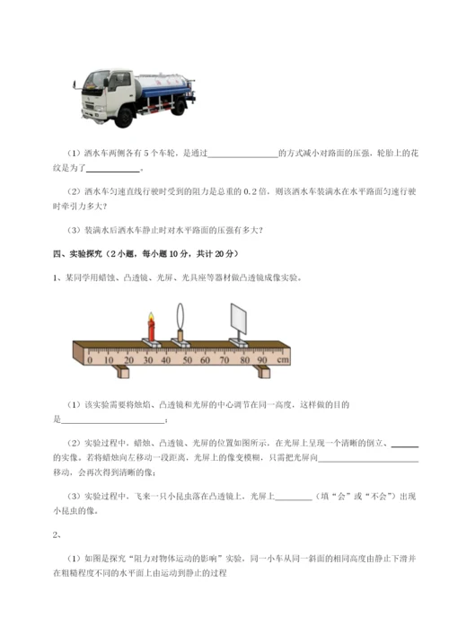 江西南昌市第五中学实验学校物理八年级下册期末考试章节练习试题（详解）.docx