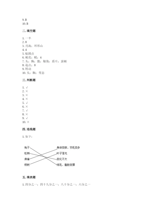 教科版科学三年级下册期末测试卷完整版.docx