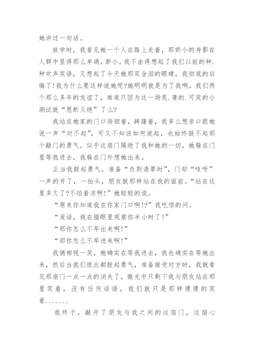 以敲门为话题的高一议论文范文五篇.docx