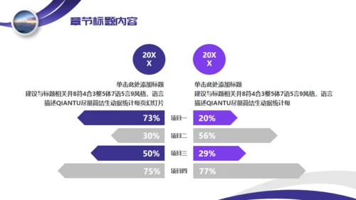 工作竞聘个人简历通用PPT模板