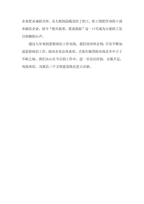 精品文档供销大厦企业申报材料（整理版）