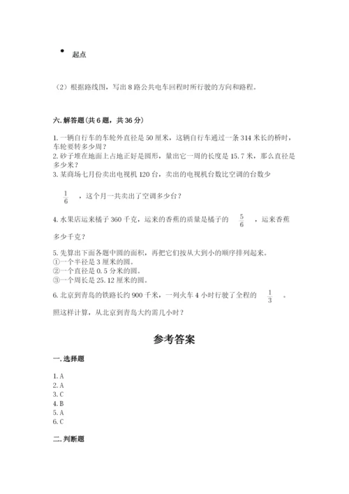 六年级数学上册期末考试卷带答案（名师推荐）.docx