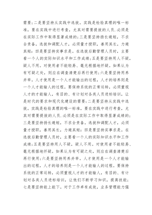 学校后勤管理工作方案2022.docx