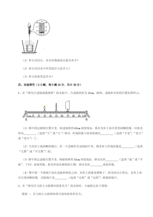 滚动提升练习广东深圳市高级中学物理八年级下册期末考试必考点解析试题（含详细解析）.docx