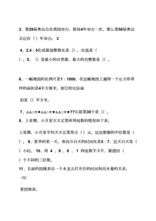 2023年小升初数学试卷及答案苏教版.docx