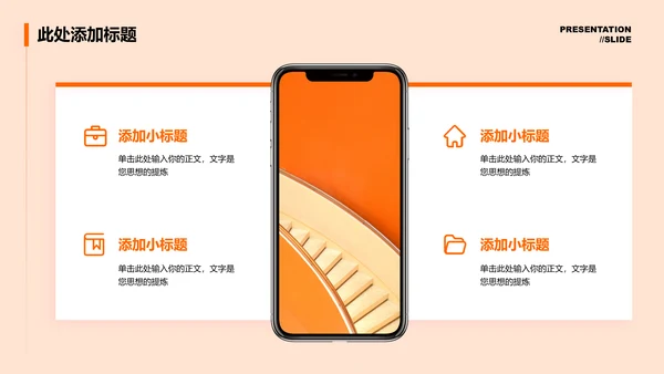 橙红色渐变315国际消费者权益日通用演示PPT模板
