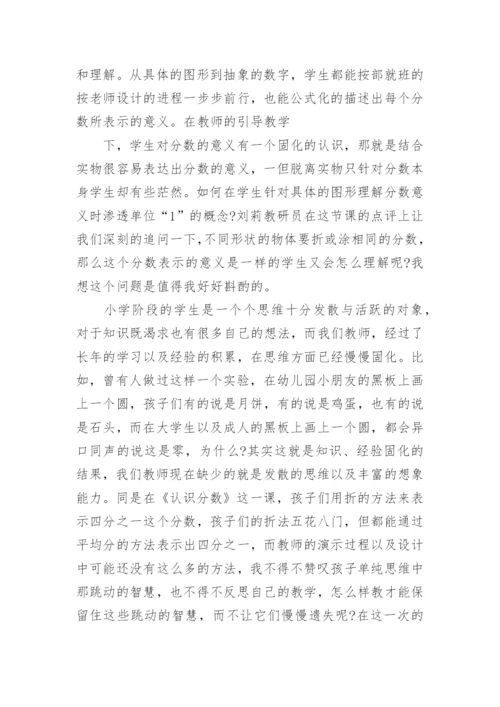 教研活动心得反思总结(优秀5篇).docx