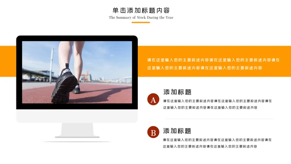 健身健康中国运动会全民运动马拉松跑步PPT模板