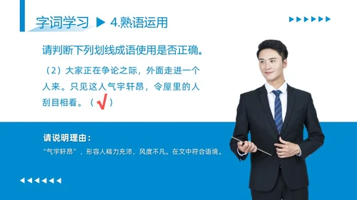 蓝色商务简约古希腊的石头高中课本PPT模板
