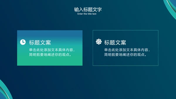 绿色流体波纹简约PPT模板