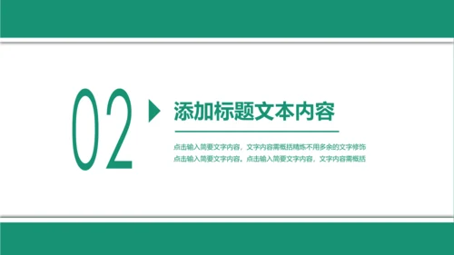 简约中国农业银行农行工作总结汇报PPT