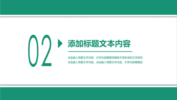 简约中国农业银行农行工作总结汇报PPT