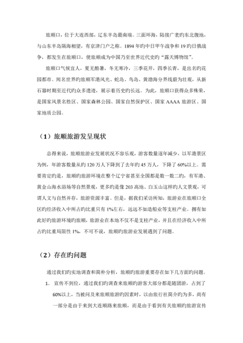 暑期社会实践调查汇总报告范文.docx