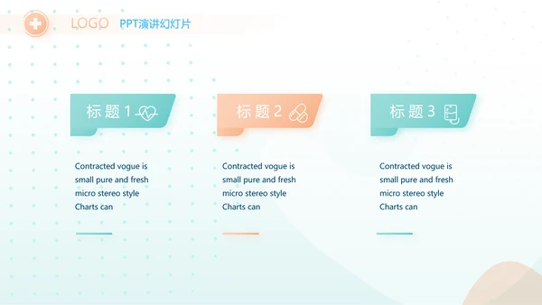 蓝色医院科室医生个人年终工作总结PPT动态