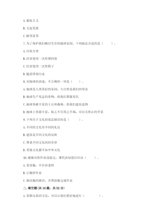 最新部编版六年级下册道德与法治期末测试卷含答案（轻巧夺冠）.docx