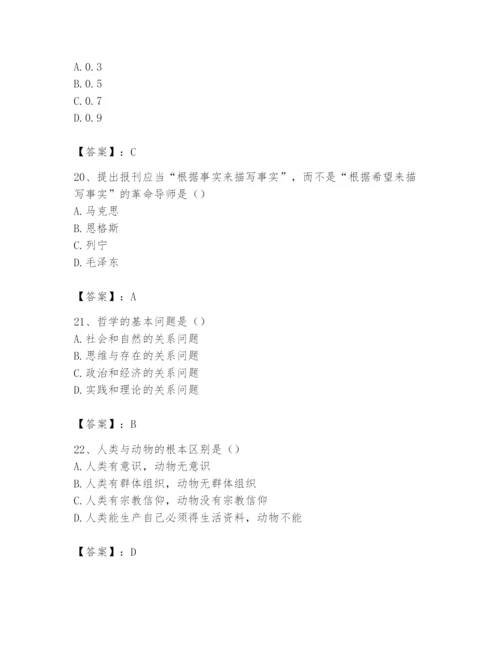 2024年国家电网招聘之文学哲学类题库附参考答案（基础题）.docx